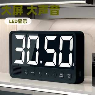 LED大屏计时器厨房超大屏显示计时器会议学习健身时间管理定时器