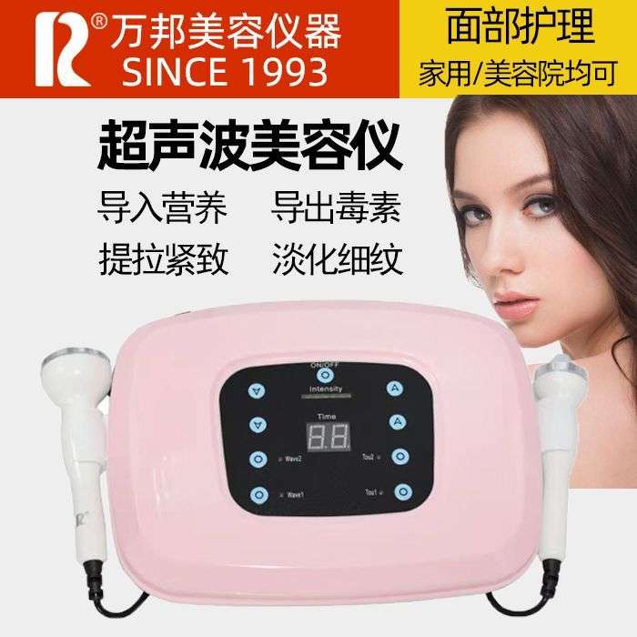 超声波导入美容仪万邦正品美容院垂直悬浮玩具