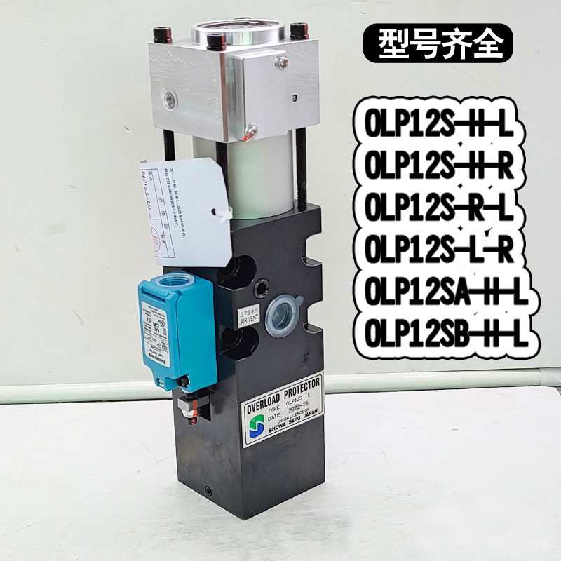 供应日本昭和冲床过载泵OLP12S-L-R冲床过载保护泵液压泵冲压