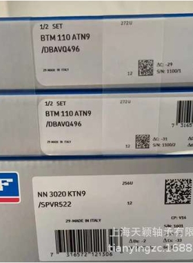 SKF轴承 SKF NN3022 NN3022KTN9/SPVR522 斯凯孚机床主轴精密轴承