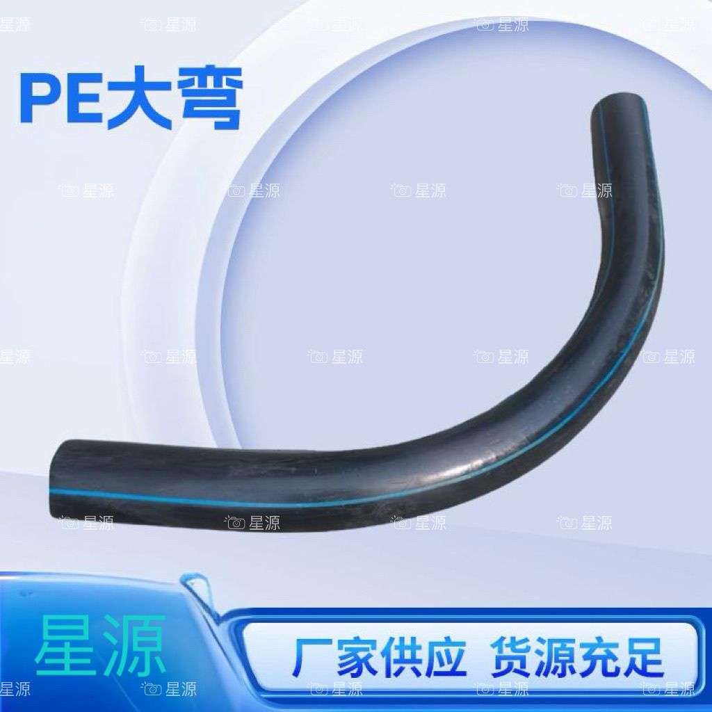 CPVC电力管45度90度大弯HDPE45度90度弯头电力管弯头直角