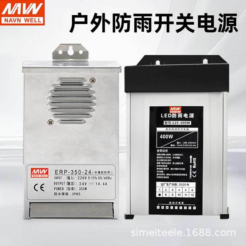 明纬FY-400-12V33A户外防雨 开关电源发光字招牌5直流24v变压器