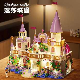 温莎城堡兼容乐高积木拼图6到12岁女孩益智拼装玩具3儿童生日礼物