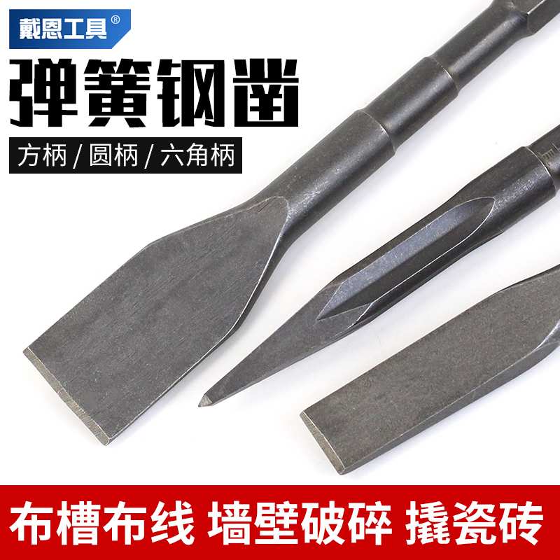 kt电镐铲头电搞锤凿头冲击钻打混凝土方柄扁凿开槽钻头穿墙电锤凿