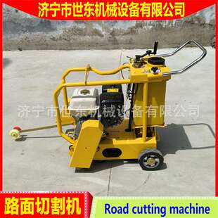 世东水泥路面切缝机厂家 柏油马路割缝机 汽油混凝土路面切割机