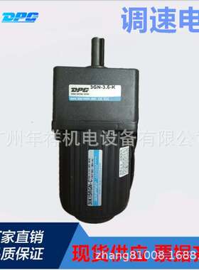 DPG减速电机,5IK90GU-CF,5IK90A-CF定速电机,90W功率,220V电机