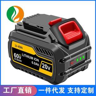 DCB609锂电池20V 适用得伟DewaltDCB606 60V手电钻电动工具锂电池