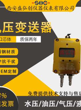 BP93420-D5/TC-130/CP304/CP202微差压力变送器气体风压压差计