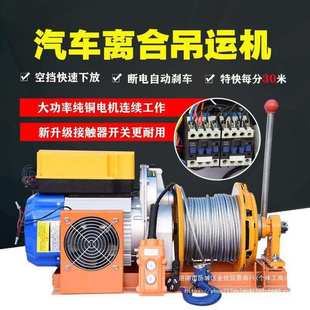 修吊沙 汽车压盘离合快速升降吊运机220v高层吊机提升机家用建筑装