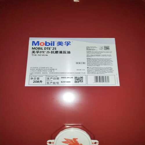 美.孚DTE25液压油DTE21 DTE22 DTE24 DTE27 DTE26抗磨液压油