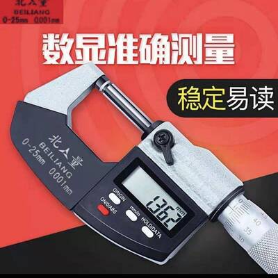 【折扣价】电子外量径千分尺正数显外径千分尺成款三丰款品包邮