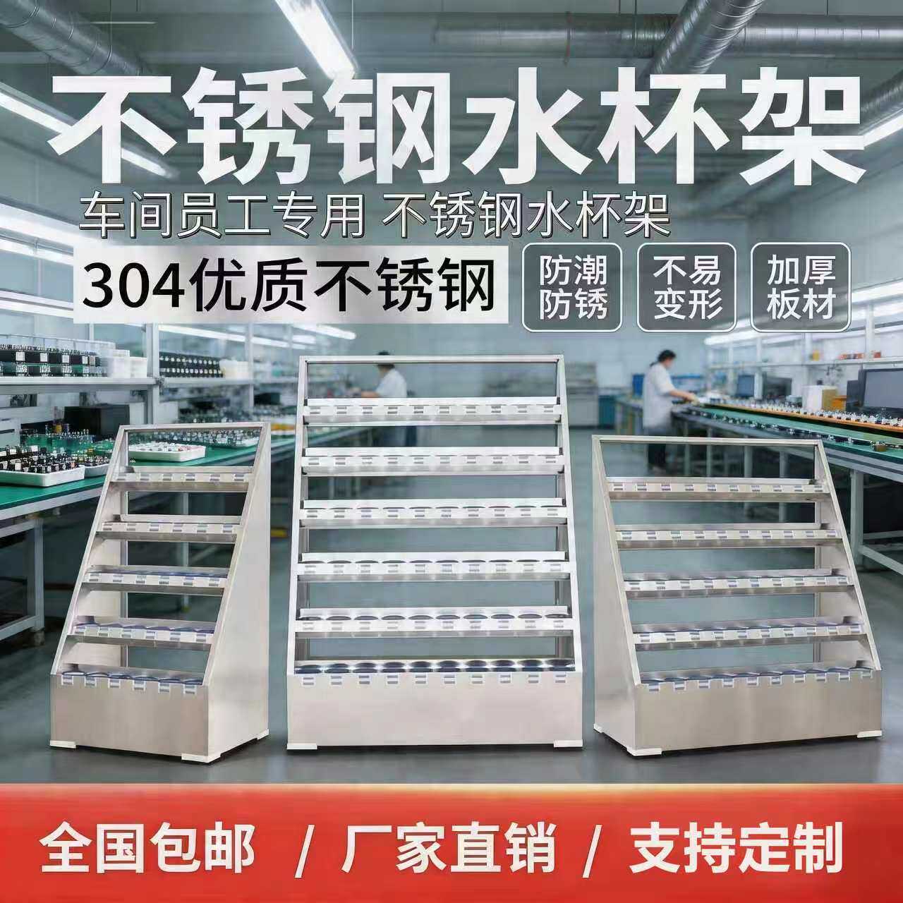 304不锈钢水杯柜工厂车间水杯架图片