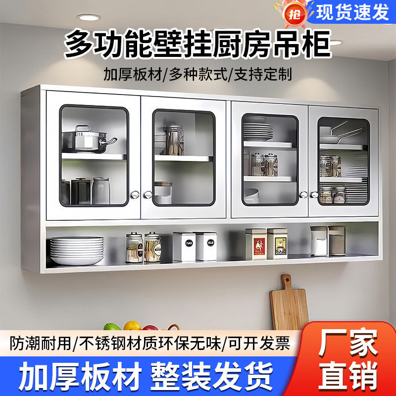 厨房304不锈钢吊柜防潮防腐防锈壁挂式碗柜调料收纳柜阳台储物柜