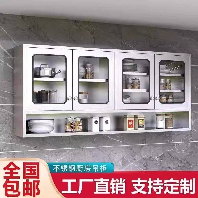 家用304不锈钢吊柜浴室防腐防锈橱柜厨房碗柜挂壁式阳台储物柜