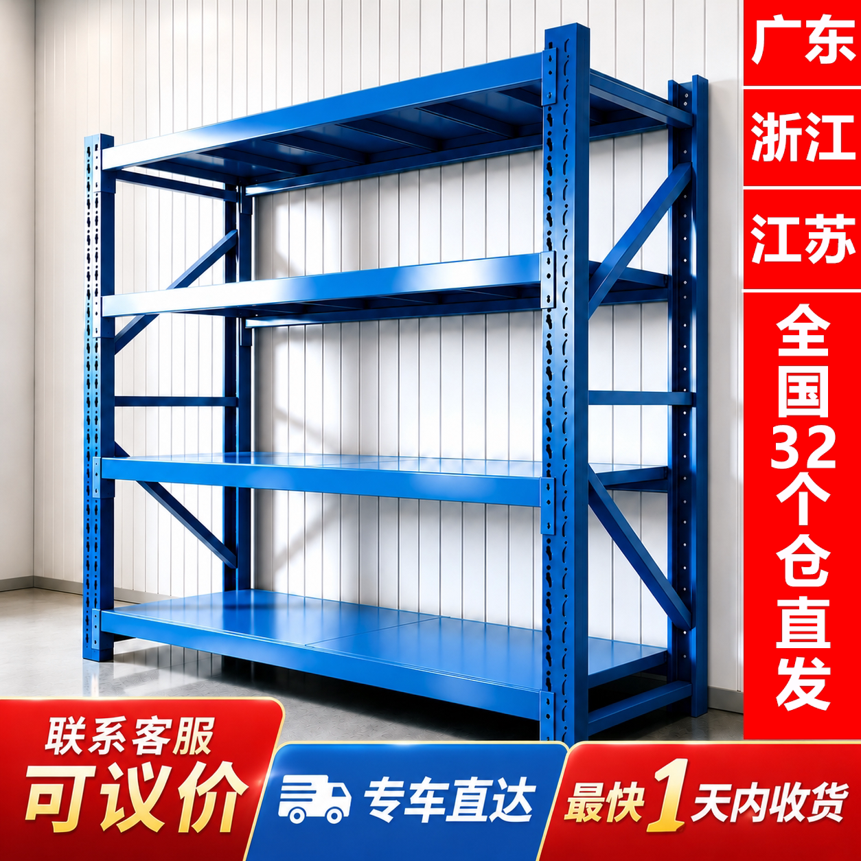 【货架采购】认准白立云BYLIYUN图片