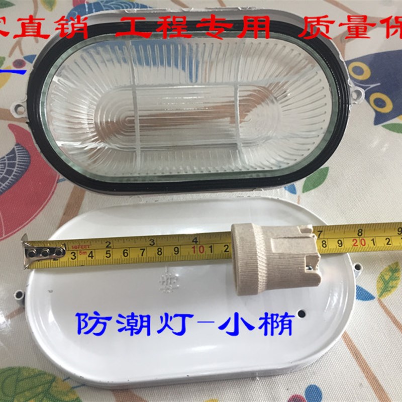 优选防潮灯小椭led防水防爆灯防潮吸顶K灯壁灯过道灯浴室卫生.