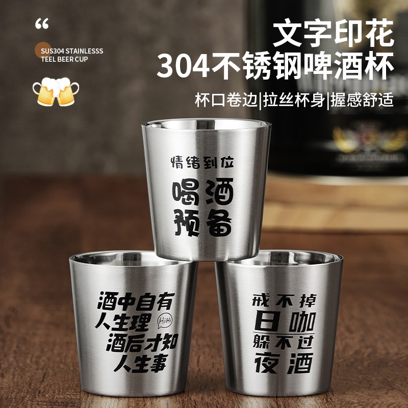 优选4不锈钢双层啤m酒杯水杯餐厅茶杯饮料杯饭店烧烤防摔文案小.