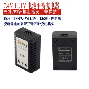 配件航模锂电池7.t4V 优先枪改装 11.1V B3平衡充电