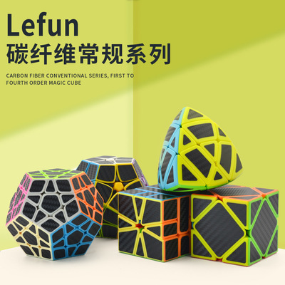 乐方魔方二三四五阶魔中魔金字塔