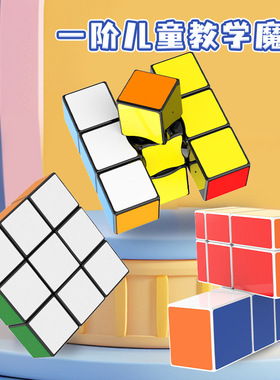 裕鑫133魔方指尖旋转陀螺手指旋转实色魔方益智解压玩具礼物