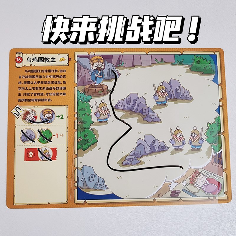 优选西游桌游儿童空间思维训练z玩具想象力游戏亲子互动玩具骰.