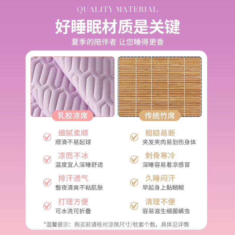 优选25新款冰丝乳胶凉席三件套床笠夏天床裙可机洗U的软席法式公.