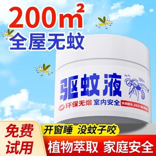 优选神器室内非家用防蚊驱赶蚊虫E克星强力学生宿舍户外香茅.