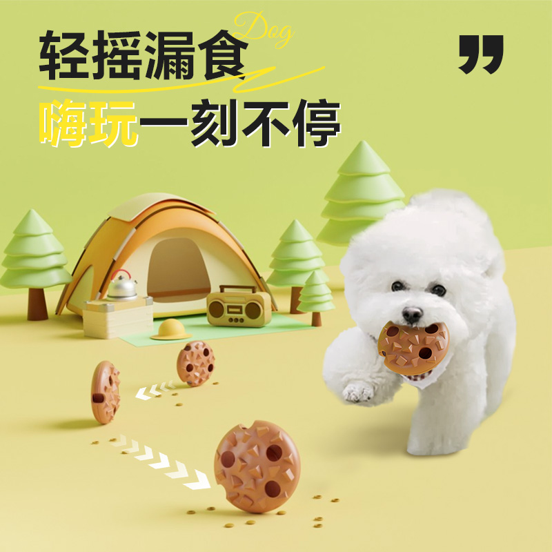 狗狗仿真曲奇发声飞盘玩具