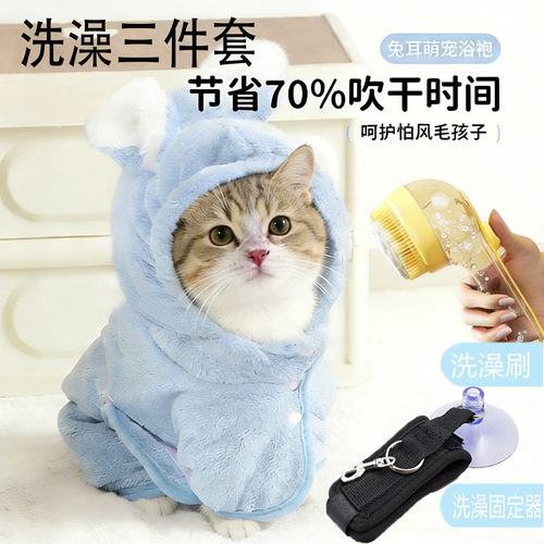 猫狗连帽浴袍洗澡套装超强吸水