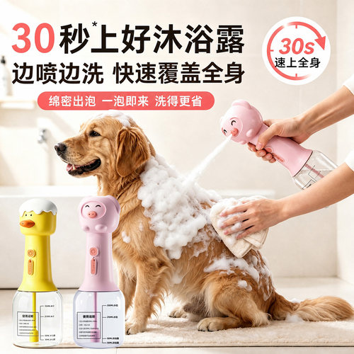 宠物沐浴露电动起泡器狗狗猫咪洗澡泡泡机神器自动出泡香波打泡机