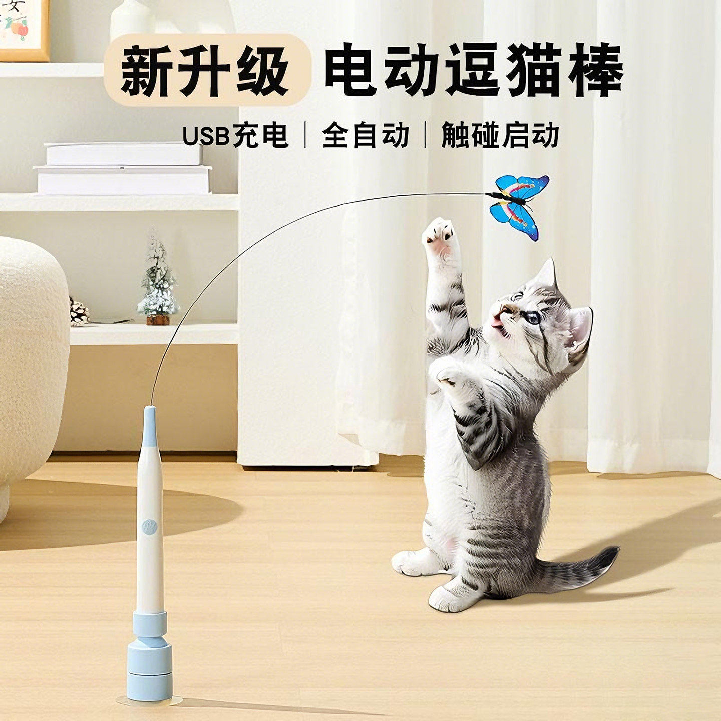 猫咪电动旋转蝴蝶逗猫棒吸盘充电仿真猫咪玩具自动逗猫神器钢丝