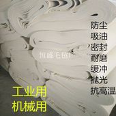 工业吸油毛毡抛光耐磨耐温密度械密封圈条垫