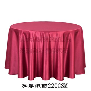 加厚仿丝绸缎面桌布酒店婚庆餐桌装饰圆台布亮面纯色布艺桌裙桌巾