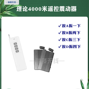 米远距离遥控振动提醒器 无声动器长按长振