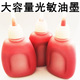 大瓶装 光敏印油红色蓝色黑色绿色紫色卡通教师印章油光敏油墨