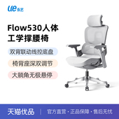 永艺撑腰椅电脑椅体工学椅办公椅