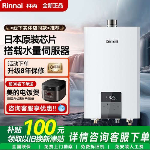 林内16E55G-CB/20E55G/24E55G