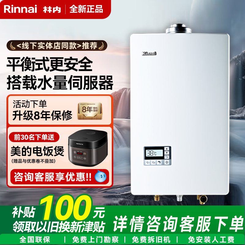 燃气热水器16升安装平衡式密封