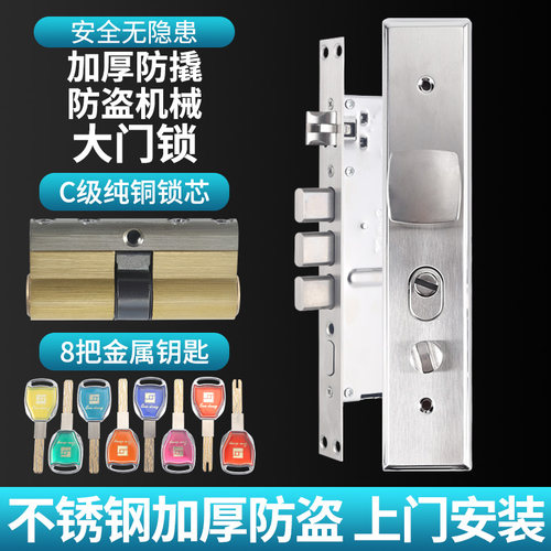 防盗门锁家用入户门不锈钢把手