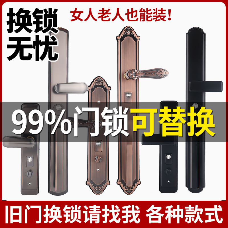 防盗门锁套装入户门锁大门机械门锁家用通用型木门不锈钢把手锁体