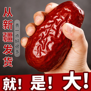 2025新枣正宗新疆和田大红枣特级大枣净重精选特大枣子骏枣干果