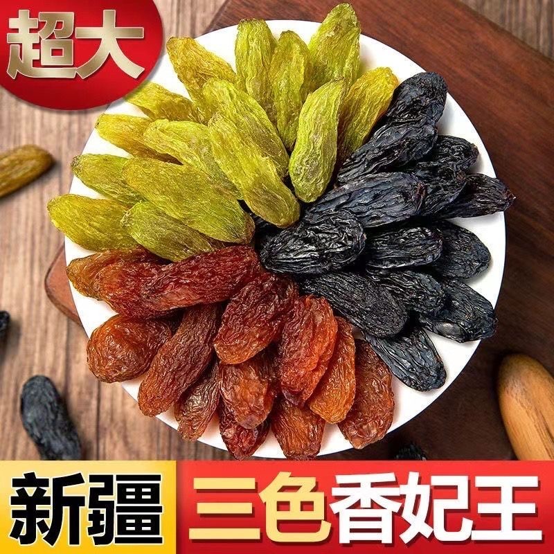 新疆四色葡萄干特级超大红绿香妃王混合黑加仑免零食洗特产旗舰店