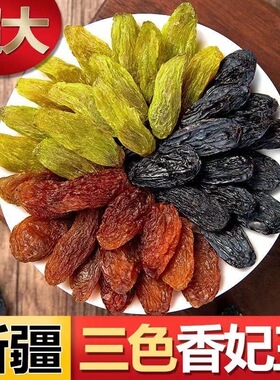 新疆四色葡萄干特级超大红绿香妃王混合黑加仑零食年货特产旗舰店