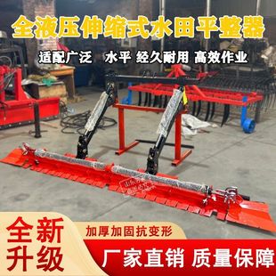 伸缩平田器整平平田器可水田打浆平田机平地机全液压折叠式平整机