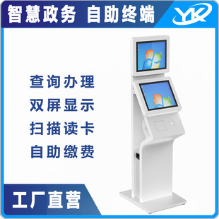 政务自助服务一体机业务办理查询复印终端机24小时智能办理一体机