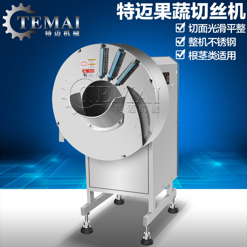 厂家生产芜菁切丝机 新款樱桃萝卜切丝机 多功能盘菜切菜设备,清洗/食品/商业设备,切菜机,淘宝优惠券,粉丝福利购,淘宝优惠卷