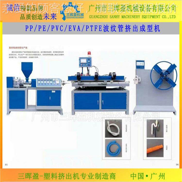 SJ55PVC纹排水波管出设机挤备