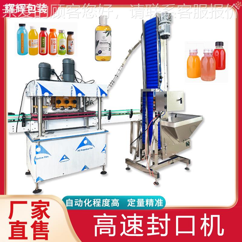 玻璃瓶上盖旋机盖 六轮高速搓盖ZOP旋盖机 盖沐浴露机酱料瓶搓机