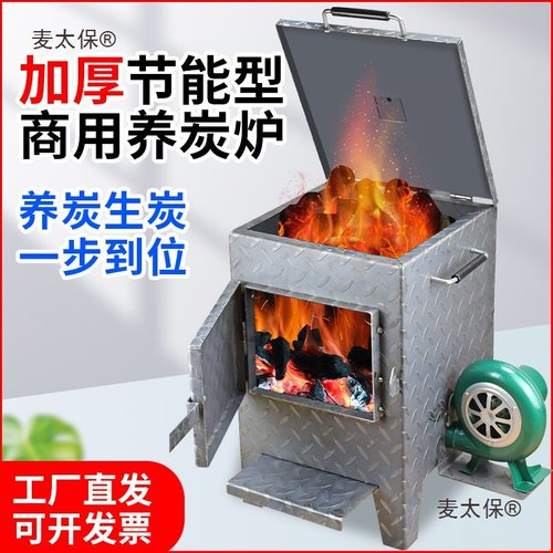 商用养碳炉加厚点碳生火存炭烧炭烧烤店烤肉店养碳桶小号养麦太保