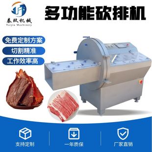 香脆肉片切割机器牛肉切片机商用鸡胸肉切片机厚薄可调牛排砍排机